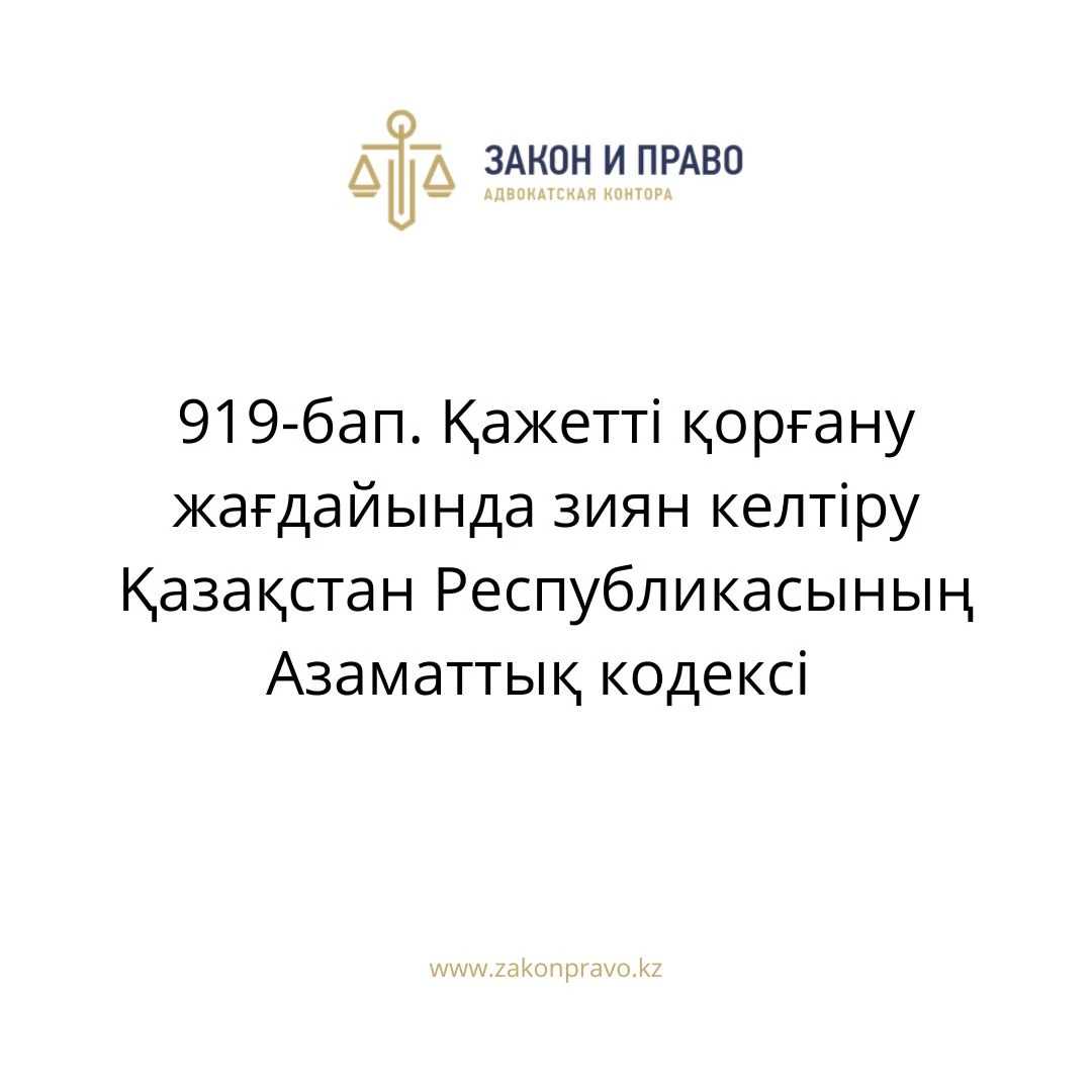 АMANAT партиясы және Заң және Құқық адвокаттық кеңсесінің серіктестігі аясында елге тегін заң көмегі көрсетілді